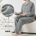 【25%OFF 5480→4110円】パジャマ 上下セット ダブルガーゼ ガーゼパジャマ メンズ 男 綿100% 長袖 秋 春 夏 冬 前開き パジャマ 寝巻き ルームウェア お揃い コットン 二重ガーゼ 2重ガーゼ セットアップ 部屋着 ナイトウェア ドット やわらか おしゃれ 大きいサイズ M L