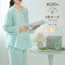 パジャマ 上下セット ダブルガーゼ ガーゼパジャマ レディース 綿100% 長袖 春 前開き パジャマ 寝巻き ルームウェア お揃い コットン 二重ガーゼ 2重...