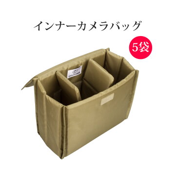 カメラバッグ 一眼レフカメラバッグ カメラバック カメラパック おしゃれ 可愛い かわいい おすすめ 一眼レフカメラバッグ カメラケース ミラーレスカメラバッグ 一眼レフバッグ ソフトクッションボックス インナーカメラバッグ カメラボックス 送料無料