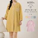 【当店通常価格より10%OFF】ルームウェア ワンピース レディース 長袖 綿100 ダブルガーゼパジャマ 春 夏 ガーゼ 膝丈ワンピース 部屋着 膝丈 ルーム...