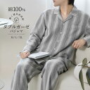 パジャマ 上下セット ダブルガーゼ ガーゼパジャマ メンズ 男 綿100% 長袖 春 前開き ダブルガーゼ パジャマ 寝巻き ルームウェア お揃い コットン テーラー襟 二重ガーゼ セットアップ 部屋着 ナイトウェア 柔らかい 吸汗 速乾 快眠 おしゃれ 大きいサイズ M L LL