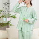 【当店通常価格より10%OFF】パジャマ 上下セット ダブルガーゼ ガーゼパジャマ レディース 二重ガーゼ 綿100% パジャマ お家着 ルームウェア リラック...