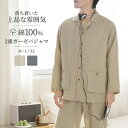 【当店通常価格より20%OFF】パジャマ 上下セット ダブルガーゼ 色紡紗ガーゼ ガーゼパジャマ メンズ 男 綿100% 長袖 春 前開き ダブルガーゼ レトロ 寝巻き ルームウェア お揃い コットン 二重ガーゼ セットアップ 部屋着 ナイトウェア 柔らかい 吸汗 速乾 快眠 おしゃれ