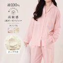 【当店通常価格より10%OFF】パジャマ 上下セット ダブルガーゼ 段染め ブラカップ付き ガーゼパジャマ レディース 二重ガーゼ 綿100% お家着 ルームウ...