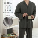 【当店通常価格より20%OFF】パジャマ 上下セット ダブルガーゼ 段染め糸 七彩 ガーゼパジャマ メンズ 男 綿100% 長袖 春 前開き ダブルガーゼ 高品質 寝巻き ルームウェア お揃い コットン 二重ガーゼ セットアップ 部屋着 ナイトウェア 柔らかい 吸汗 速乾 快眠 おしゃれ