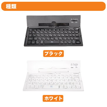 【楽天ランキング2位】bluetooth キーボード ブルートゥース ワイヤレス コンパクト 三つ折り 収納 ローマ字入力 数字入力 日本語配列 疲労減少 反応迅速 Android iOS Windows 切り替え可能 Mac OS iPad Air iPad mini iPhone SE 11 X XS Max XR huawei AQUOS 送料無料