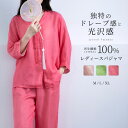 パジャマ レディース テンセル100% リヨセル 上下セット 女 7分袖 夏用 秋 前開き 寝巻き 接触冷感 ルームウェア お揃い 九分丈 ドレープ ポッケト付...