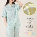パジャマ レディース 綿100% 半袖 夏 ダブルガーゼ パジャマ 前開き チェック柄 寝巻き ルームウェア お揃い コットン 二重ガーゼ テーラー襟 セットア...