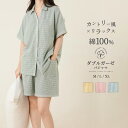 パジャマ レディース 綿100% ダブルガーゼ セット ガーゼパジャマ 半袖 半ズボン 夏 前開き ダブルガーゼ 寝巻き ルームウェア お揃い コットン ストラ...