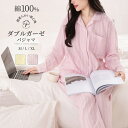 パジャマ レディース 綿100% 長袖 夏 ダブルガーゼ パジャマ 前開き ストライプ 寝巻き ルームウェア お揃い コットン 二重ガーゼ テーラー襟 セットア...