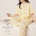 パジャマ レディース 綿100% 半袖 夏 ダブルガーゼ パジャマ 前開き チェック柄 寝巻き ルームウェア お揃い コットン 二重ガーゼ テーラー襟 丸襟 セ...