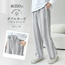 パジャマパンツ メンズ 夏 パジャマズボン ルームウェア ダブルガーゼ 2重ガーゼ 男 長ズボン 長パンツ ルームパンツ 湯上りパンツ 綿100% ストレートシルエット柔らか ボトムス 寝巻き ポッケト付き 部屋着 ストライプ柄 通気性 ゆったり 大きいサイズ M L LL