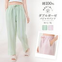 パジャマパンツ レディース 夏 パジャマズボン ルームウェア ダブルガーゼ 2重ガーゼ 女 長パンツ ルームパンツ 湯上りパンツ 綿100% ストレートシルエット柔らか ボトムス 寝巻き ポッケト付き 部屋着 ストライプ柄 通気性 快適 ゆったり 大きいサイズ M L LL