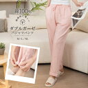 【クーポンで2点購入と30%OFF 10/31まで】パジャマパンツ レディース 夏 パジャマズボン ルームウェア ダブルガーゼ 2重ガーゼ 女 長パンツ ルームパンツ 湯上りパンツ 綿100% ストレートシルエット柔らか ボトムス 寝巻き ポッケト付き 部屋着 ドット柄 通気性 軽い 快適