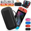 【高評価4.75点】液晶保護 シート付き Nintendo Switch キャリングケース switch 有機ELモデル OLED ハードケース 収納バッグ ゲ...