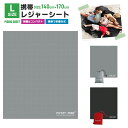 【高評価4.7点】レジャーシート ピクニックシート 収納バッグ付き コンパクト 防水 ピクニックラグ 敷物 折りたたみ 携帯 おしゃれ レジャーマット 折り畳み...