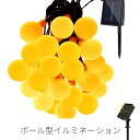パーティーナイト 50灯 ソーラ...