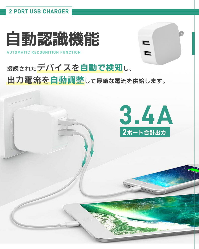 新色 送料無料 3 4a電流自動判別 急速充電 同時充電可 Usb Ac アダプタ 高出力 Usb 同時充電 コンセント 携帯 タブレット Iphone7 アイフォン7 スマホ 充電器 Acアダプタ Iphone8 Plus Usb充電器 2ポート 電源タップ アイコス 充電 タップ 軽量 3 4a Iphone Ipad Xperia