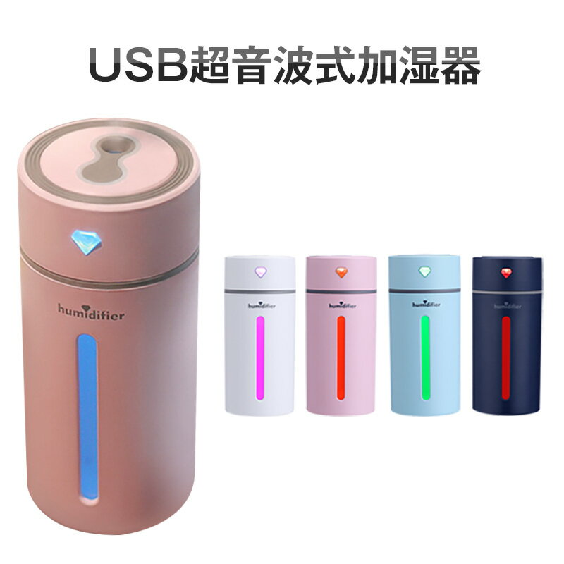 加湿器 USB加湿器 ミニ加湿器 次亜塩素酸水対応 卓上加湿器 超音波式加湿器 ディフューザー 卓上 オフィス USB接続 大容量 ミストボックス 超音波 ナイトライト 超細微ミスト 空焚き防止 グラデーション光 照明 マイクロミスト 潤い 秋 冬 省エネ 静音 卓上