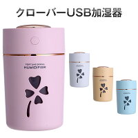 加湿器 USB加湿器 ミニ加湿器 アロマ加湿器 卓上加湿器 超音波式加湿器 ディフューザー 卓上 オフィス USB接続 大容量 ミストボックス 超音波 ナイトライト 超細微ミスト 空焚き防止 グラデーション光 照明 マイクロミスト 潤い 秋 冬 省エネ 静音 卓上 送料無料