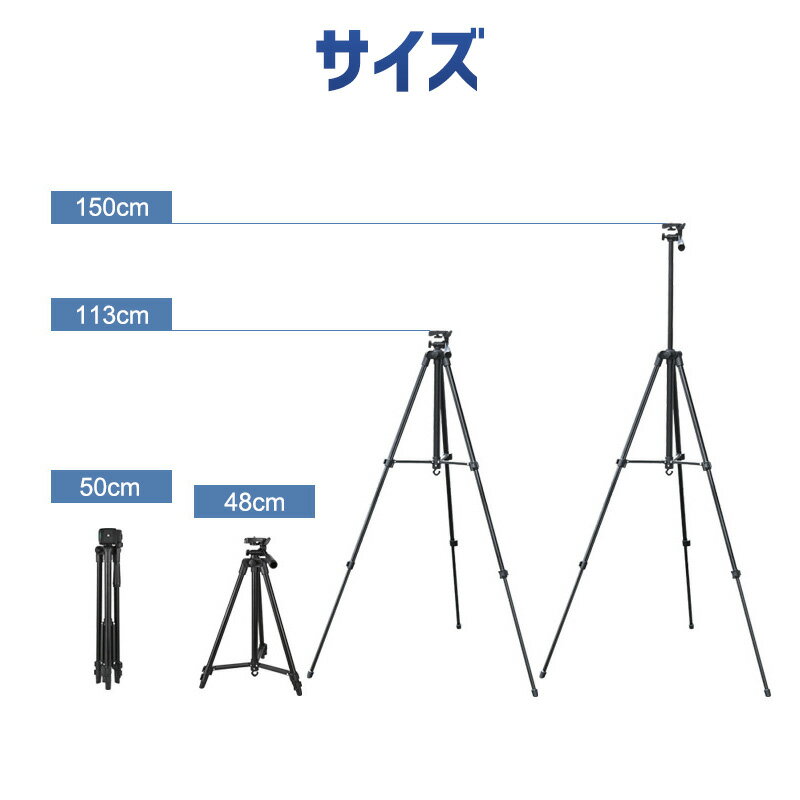 【楽天ランキング3位】スマートフォン用三脚 初心者おすすめ 三脚 1.5m カメラ 一眼レフ ビデオカメラ コンパクト雲台 人気 軽量 ミラーレス 安い 多角度調節可能 持ち運び便利 デジカメ用カメラ エレベーター高さ調節 折りたたみ可能 旅行 運動会 登山 送料無料
