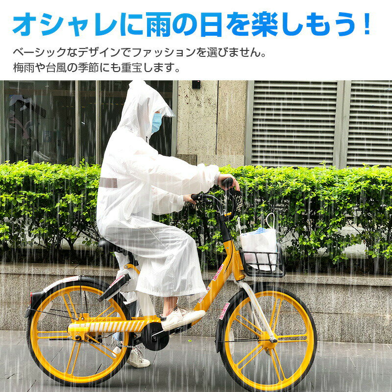 送料無料 レインポンチョ レインウェア 自転車 売店 バイク レディース メンズ 軽量 袖あり ポーチ付き レインコート おしゃれ 防水 防雨 雨具 梅雨 アウトドア レインコート自転車 春 ボタン 収納バッグ付き 前開き リュック対応 合羽 ポンチョ バイク用 山登り レイン