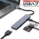 【楽天2位獲得】【高評価4.59点】USB Type-c Hub HDMI出力 