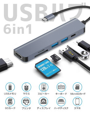 【6in1 or 5in1 グレー】USB C ハブ Type C ドッキングステーション USB Type-c Hub HDMI出力 PD給電 USB3.0 ハブ SDカードリーダー Micro SDカードリーダ マイクロ SD カード リーダー タイプC 変換 アダプタ MacBook2016 MacBook Pro/ChromeBook対