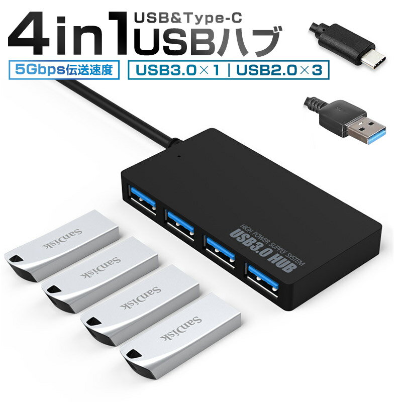 最大伝送速度5Gbps USB2.0/1.1との互換性あり セルフパワー＆バスパワー対応モデル USBハブ USB to USB3.0*1ポート USB2.0*3ポート Type-C to USB3.0*1ポート コンピュータ surface pro 高速充電 多機能 高速データ転送 USB TypeC ハブ ドッキングステーション