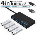 最大伝送速度5Gbps USB2.0/1.1との互換性あり セルフパワー&バスパワー対応モデル USBハブ USB to USB3.0*1ポート USB2.0*...