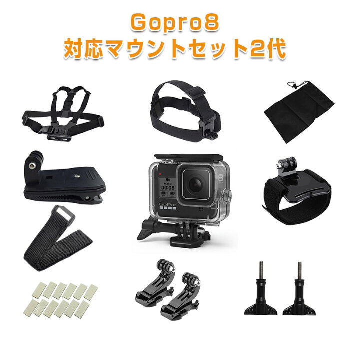 GOPROカメラ アクセサリーキット gopro fusion GOPRO HERO8 カメラ用アウトドアスポーツ アクセサリーキット アクセサリーセット マウントセット GOPRO ゴープロ 計24点 ウィンタースポーツ マリンスポーツ 人気