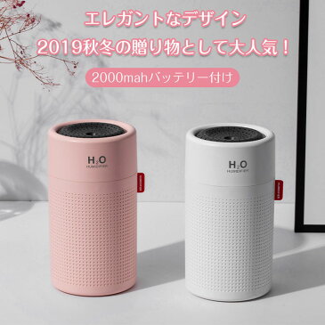 加湿器 卓上加湿器 人気ランキング 750ml 加湿器 アロマ加湿器 大容量 ペットボトル 超音波加湿器 除菌 2000mah電池式 USB 充電 バッテリー 携帯 空焚き防止 虹色LED 静音 車用 乾燥対策 花粉症対策 7時間稼働