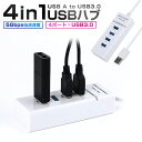 Windows Mac OS対応 USBハブ USB to USB3.0*4