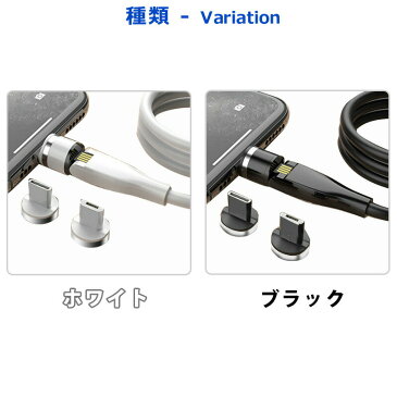 【在庫処分】【高評価5点】充電ケーブル Quick Charge Lightning Type-c Micro 対応 急速充電 マグネット 3a Type-cケーブル Iphone ライトニング Android 適用 360度 180度 回転 1m Usb 充電コード 断線防止 ケーブル Huawei充電 データ転送 Led付き 送料無料