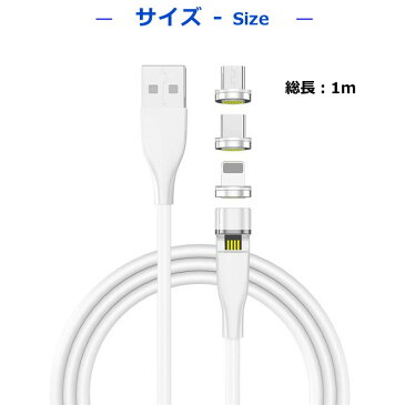 【在庫処分】【高評価5点】充電ケーブル Quick Charge Lightning Type-c Micro 対応 急速充電 マグネット 3a Type-cケーブル Iphone ライトニング Android 適用 360度 180度 回転 1m Usb 充電コード 断線防止 ケーブル Huawei充電 データ転送 Led付き 送料無料
