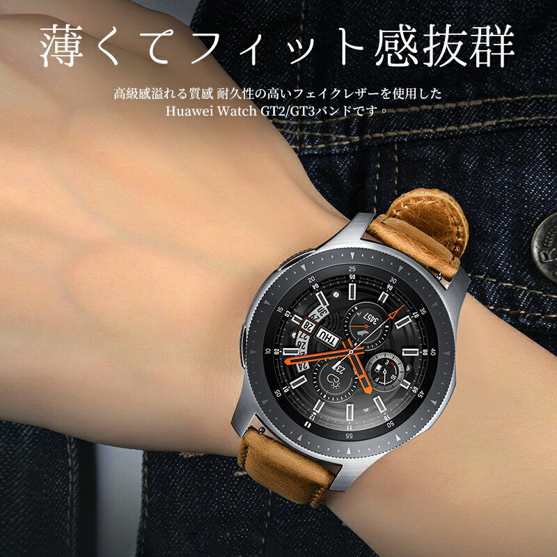 Huawei Watch GT2 42mm 46mm用 本革 ベルト バンド おしゃれ 柔軟性のあるPU製のソフトバンド レザー調 交換リストバンド 送料無料