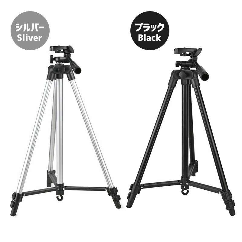 【楽天ランキング2位】【高評価4.35点】三脚 初心者おすすめ スマートフォン用三脚 1.3m ビデオカメラ 一眼レフ コンパクト 雲台 人気 軽量 ミラーレス 安い 多角度調節可能 エレベーター高さ調節 持ち運び便利 デジカメ用カメラ 折りたたみ可能 旅行 運動会 送料無料