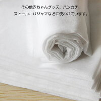 高品質天然ダブルガーゼ
