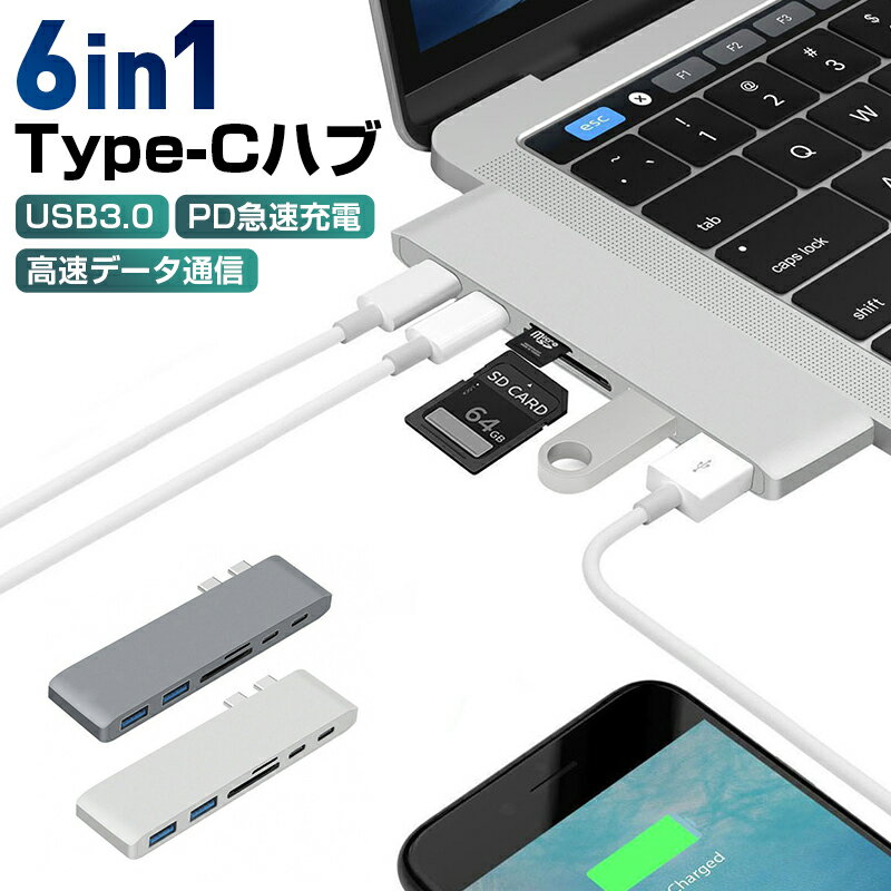 6in1 Hub Thunderbolt 3 ポート/USB3.0 ポート/SD/MicroSDカードスロット Type-c Hub USB Type C ハブ MacBook Pro/Air 2020 ドッキングステーション PD急速充電 タイプC 変換 アダプタ MacBook Pro 2020/2019/2018 Macbook Air