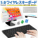 【楽天2位獲得】ワイヤレスキーボード キーボード 薄型 Bluetooth ブラック iOS/And ...