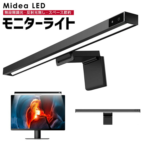 モニター ライト みんな探してる人気モノ モニター ライト スマホ タブレット パソコン モニター ライト みんな探してる人気モノ モニター ライト スマホ タブレット パソコン