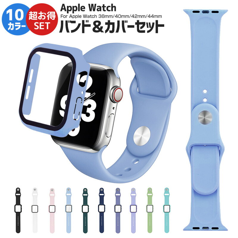 【在庫処分 30%OFF】【高評価4.36点】Apple Watch アップルウォッチ バンド スポーツ シリコンバンド スポーツバンド くすみ apple watch オールマイティー ガラスフィルム 傷防止 耐衝撃 全面保護 交換用 バンド シリコン ベルト ラバー 耐久性 柔軟 軽量 38mm 40mm 42mm