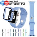 【在庫処分 30%OFF】Apple Watch アップルウォッチ バンド スポーツ シリコンバンド スポーツバンド くすみ apple watch オールマイティー ガラスフィルム 傷防止 耐衝撃 全面保護 交換用 バンド シリコン ベルト ラバー 耐久性 柔軟 軽量 38mm 40mm 42mm 44mm シンプル