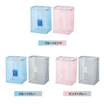ランドリーバスケット 2個セット 洗濯ボックス 収納ボックス 軽量 大容量 収納バッグ set 洗濯かご ランドリーかご 持ち運び便利 おもちゃ収納 衣類収納 コンパクト 洗濯機と壁の間に収納でき メッシュランドリーバスケット 収納簡単 ブルー ピンク グレー 送料無料