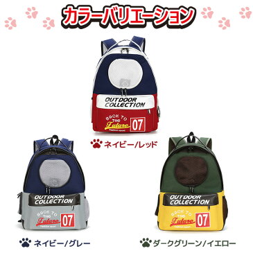 ペットキャリーリュック ペットキャリーバッグ 通気性抜群 安定性 アウトドア ペット キャリー バッグ 折り畳み リュック 犬 3WAY 猫キャリーバッグ 3way キャリー 抱っこ通気性 猫 小動物 適用 旅行 通院 散歩 電車移動 避難用 緊急避難 りゅっく 送料無料