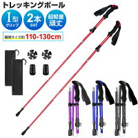 【楽天3位獲得】【高評価4.32点】ステッキ スティック トレッキング ウォーキング...