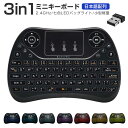 【楽天2位獲得】ワイヤレスキーボード キーボード ミニ ワイヤレス 無線 超小型 2.4GHz タッチパッド搭載 日本語配列 マウスセット一体型 ポータブル 多機能ボタン USBレシーバー付き 7色バックライト付き Amazon fire TV/PS3/PS4/PS4 Pro/HTPC/IPTV/Android