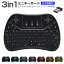 【楽天2位獲得】ワイヤレスキーボード キーボード ミニ ワイヤレス 無線 超小型 2.4GHz タッチパッド搭..