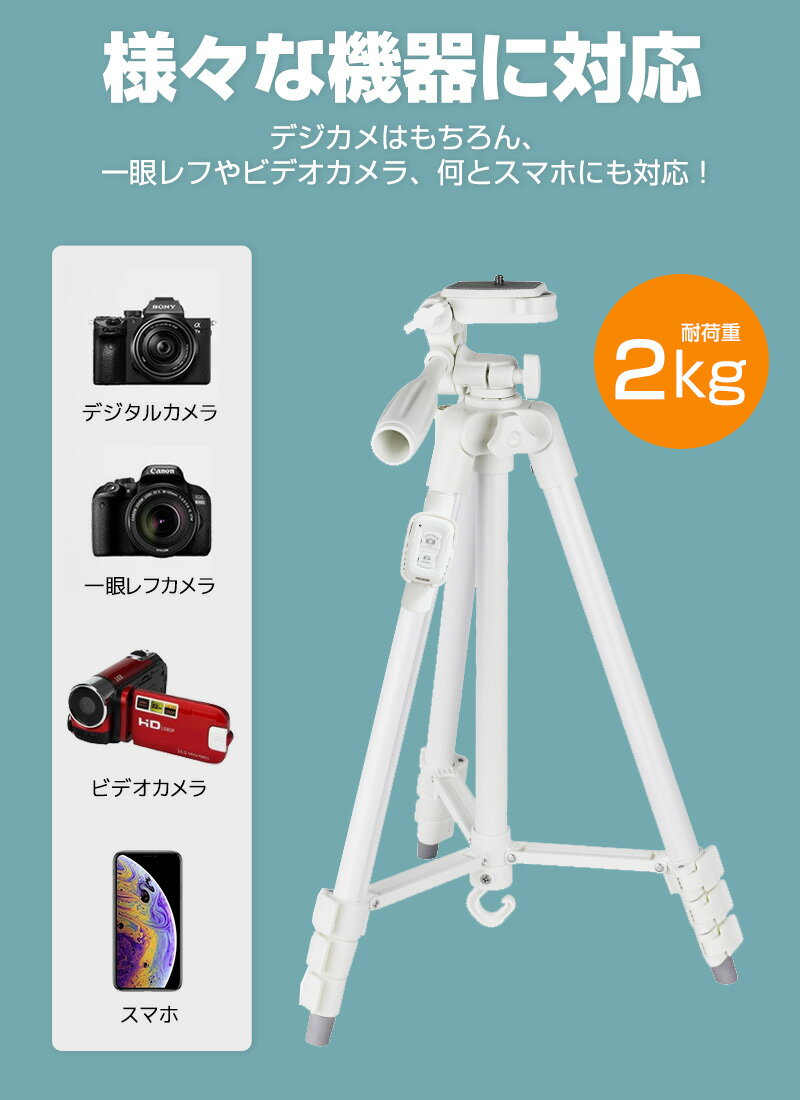送料無料 ビデオカメラ 三脚 スマホ デジタル一眼レフ カメラ用 3way雲台 コンパクト クイックシュー式 4段階伸縮 水準器付き 収納袋付き リモコン付き カメラ用三脚 持ち運び便利 軽量 スマホ三脚 2年保証 コンパクトデジカメラ 多機能 折り畳み式 アルミ製 小型
