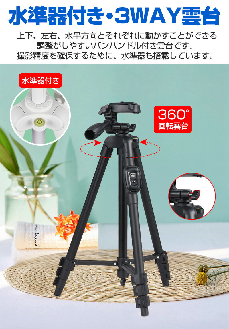 送料無料 ビデオカメラ 三脚 スマホ デジタル一眼レフ カメラ用 3way雲台 コンパクト クイックシュー式 4段階伸縮 水準器付き 収納袋付き リモコン付き カメラ用三脚 持ち運び便利 軽量 スマホ三脚 2年保証 コンパクトデジカメラ 多機能 折り畳み式 アルミ製 小型